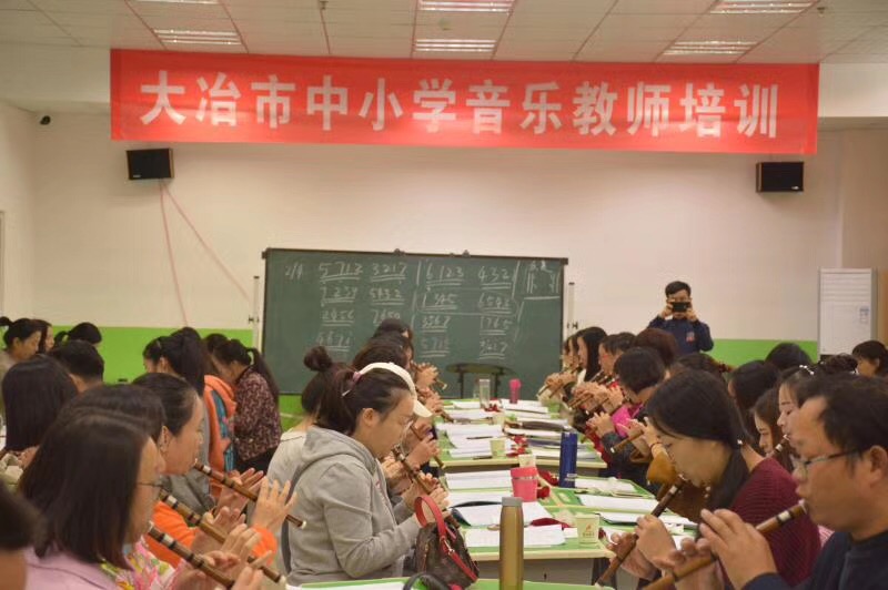 湖北省大冶市中小学音乐教师培训——顺笛