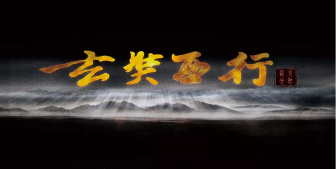 我国首部大型民族器乐剧《玄奘西行》