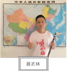 聂艺林专题讲座|音乐老师的幸福感与成就